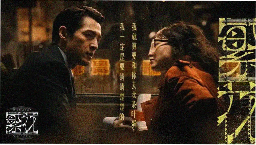 妻子的黑人外遇主题剧集裂痕海报