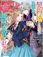 悬疑漫画第七个信封海报